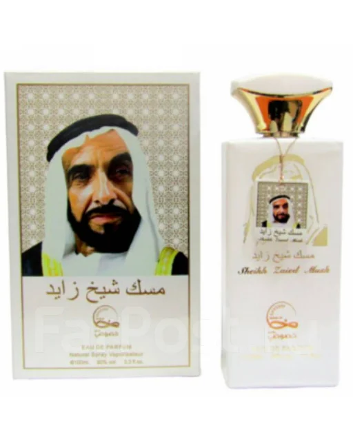Vip Sheikh Zayed Musk