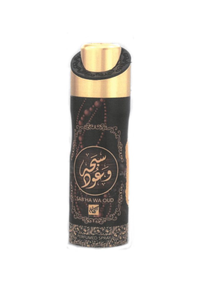 Sab'ha Wa Oud Perfumed Body Spray 200 ml